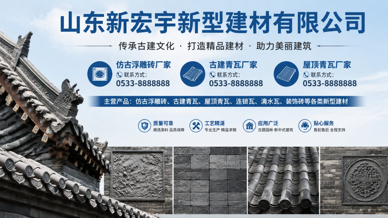 绥化古建青瓦厂家直供